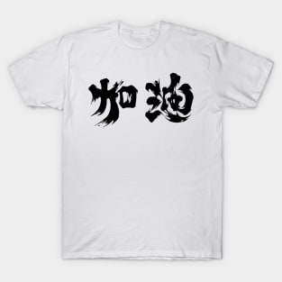 stand up hong kong T-Shirt